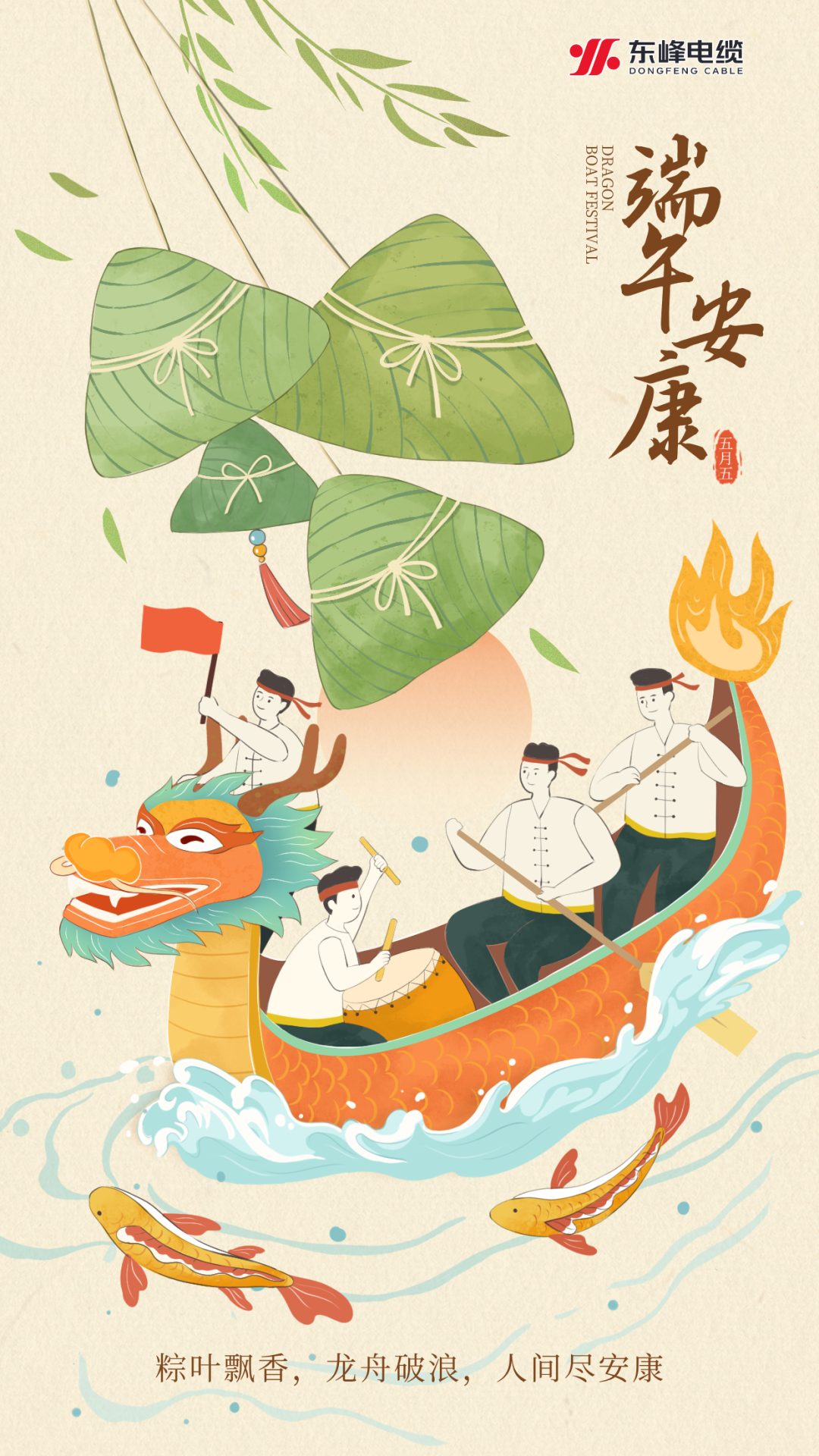 端午1.png