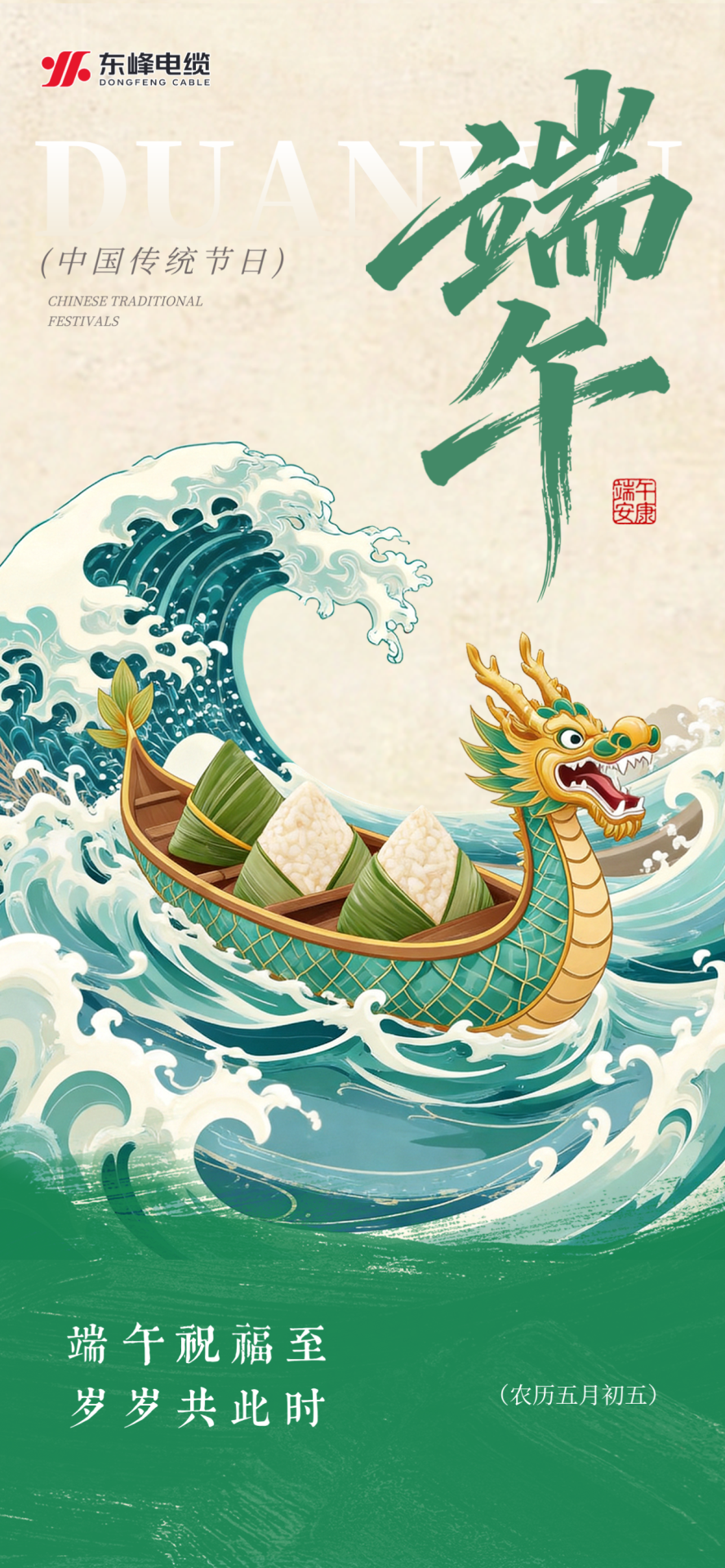 端午2.png