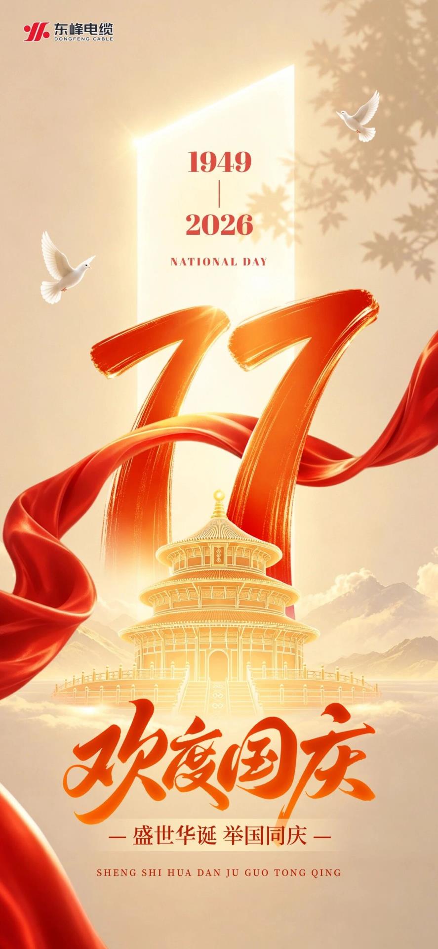 国庆2.jpg